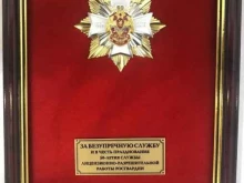 ассоциация охранных и юридических компаний Беркут в Нижнем Новгороде