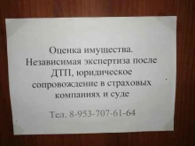 Автоэкспертиза Центр независимой экспертизы и оценки в Тамбове