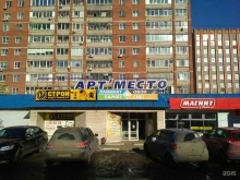 торговый центр Арт`Место в Ижевске