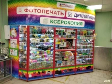 копировальный центр eXpress-копия в Стерлитамаке