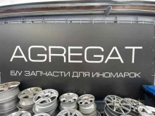 магазин по продаже автозапчастей Авторазборка AGREGAT в Нижнем Новгороде