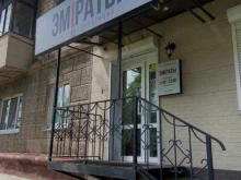 магазин товаров для курения Эмираты в Уссурийске
