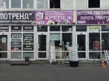 Оборудование для нанесения полимерных покрытий Магазин инструментов и крепежа в Одинцово