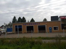 автомойка Три кита в Елизово