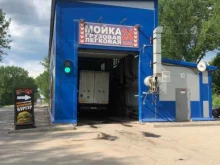 автомойка Армада в Новомосковске