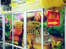 магазин по продаже натурального меда Пасека Семеновых в Якутске