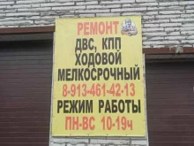 Ремонт АКПП Автомастерская в Оби