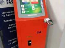 терминал оплаты Газпромбанк в Ярославле