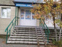 клиника Биоритм в Дзержинске