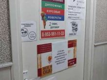 оценочная компания Рост эксперт в Туле