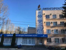 Обслуживание внутридомового газового оборудования Пятигорскгоргаз в Пятигорске