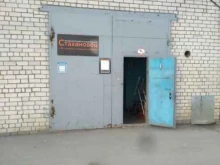 пункт проката строительного оборудования Стахановец.рф в Владимире