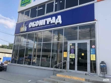 торговая компания Обои град в Новороссийске