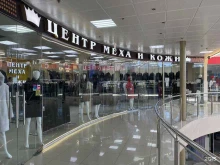 Меха / Дублёнки / Кожа Центр кожи и меха в Анапе