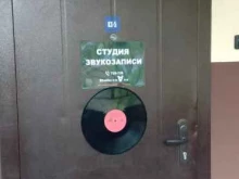 студия звукозаписи Record-Studio в Брянске