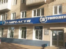 автомагазин Тополек в Саратове