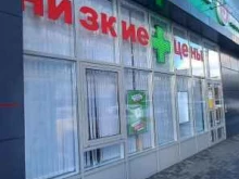 Аптеки Аптека Эконом в Краснодаре