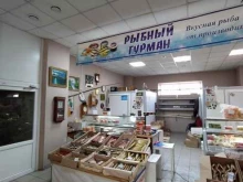оптово-розничная компания по продаже рыбной гастрономии Рыбный гурман в Омске