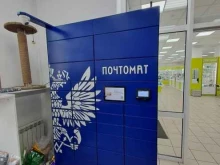 почтомат Почта России в Красноярске
