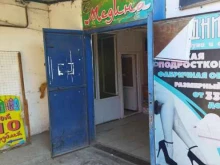 Столовые Медина в Астрахани