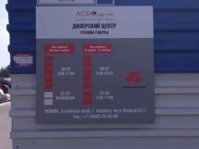 Сельхозтехника / Вспомогательные устройства АгроЦентрЗахарово в Барнауле