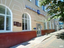 Отделение №1 Почта России в Калуге