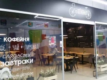 мини-кофейня Кофемолка в Березовском