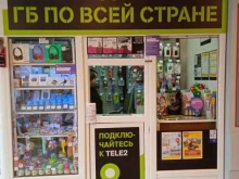 Продажа лотерейных билетов Компания по реализации лотерейных билетов в Костроме