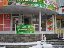 магазин Планета Цветов в Иваново