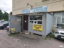 Киоск по ремонту обуви и изготовлению ключей, проспект Просвещения, 85Б киоск 