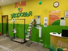 салон массажного оборудования Дом здоровья в Уфе