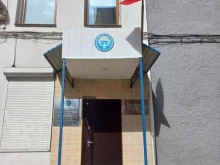 Отделение посольства Кыргызской Республики в РФ в Иркутске