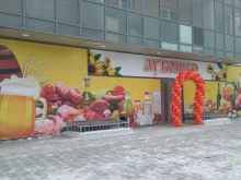 супермаркет Лукошко в Хабаровске