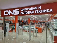 DNS, улица Московская, 20 