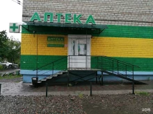 Аптеки Салон оптики в Кызыле