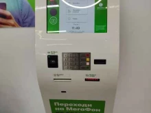 МегаФон в Барнауле