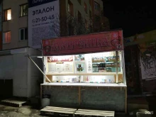 Матрешка, проспект Рыбаков, 1а киоск 
