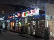 сеть магазинов косметики и бытовой химии Магнит Косметик в Ульяновске