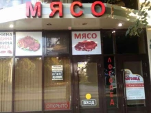 Мясо птицы / Полуфабрикаты Магазин мясной продукции в Армавире