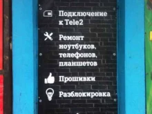салон мобильной связи Connect repair в Санкт-Петербурге