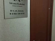 Визажист Студия красоты Татьяны Рябчук в Иркутске
