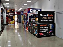 сервисный центр SmartLab в Астрахани