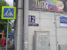 Копировальные услуги Туапсинская типография в Туапсе