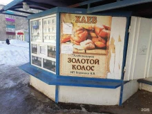 хлебная лавка Золотой колос в Ишимбае
