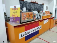 кафе голландских вафель Lekker Amsterdam в Уфе