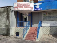 юридическая компания Право в Прокопьевске