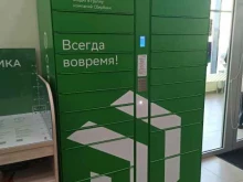 постамат СберЛогистика в Екатеринбурге