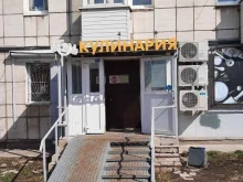 Кулинарии Кулинария в Перми