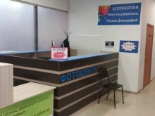 Фото на документы Фотокопицентр в Челябинске