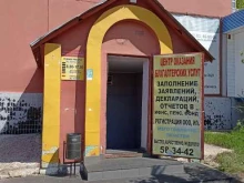 Бухгалтерские услуги Центр оказания бухгалтерских услуг в Набережных Челнах